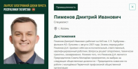 Сотрудники КАЗ о попадании на доску почета: Это большая честь и ответственность - ИА Татар-информ