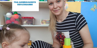 Рубрика «Код мастерства»: Анастасия Викторовна Шахалова, воспитатель детского сада «Золотая рыбка» р. п. Мокшан. - Управление образованием