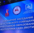 Здоровьесберегающие технологии в образовательном процессе станут центральной темой Августовского совещания - ГТРК Саха
