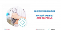 Жители Якутии активно пользуются услугой вызова врача на дом - Министерство здравоохранения РС(Я)