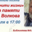 Тонкие нити жизни - ЦБС г. Березники