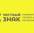 честный знак - Администрация г. Рубцовск