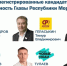 изображение: избирком Мордовии - НТА-Приволжье