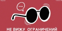 Ессентучанин преподаёт компьютерную грамотность для незрячих по всей стране - ИА Победа 26
