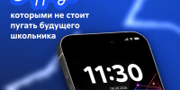 Первый класс — это волнительно не только для детей, но и для родителей. - Отдел образования