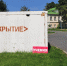 на фото укрытие. - Губкинский городской округ