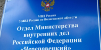 Житель Череповецкого округа получил статью за взятый на однокурсника микрозайм - Город Че