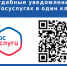 О преимуществах Государственной электронной почтовой системы при взаимодействии с мировыми судьями и о порядке предоставления согласия на получение электронных документов в личный кабинет Госуслуг - Комитет по тарифам