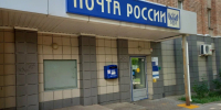 Вынесен приговор в отношении бывшего начальника отделения почтовой связи - Кирово-Чепецкий районный суд