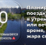 Солнце - не только друг: осторожность превыше всего! - Рузский городской округ