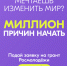 Грантовая возможность для молодёжи: стартует «Росмолодёжь.Гранты — 2 сезон» - ЦБС г. Киселевска