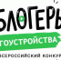 Продолжается приём заявок на Всероссийский конкурс медиаконтента о благоустройстве - Правительство Оренбургской области