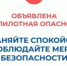 В Курганской области ввели режим «Беспилотная опасность» - Новый мир