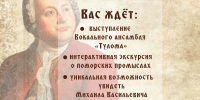 ЛОМОНОСОВСКАЯ СУББОТА - Кольский район
