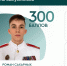 Казанские выпускники установили рекорд по числу 100-балльных результатов на ЕГЭ - ИА Татар-информ