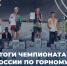 Оренбуржец Руслан Алтынбаев взял золото на чемпионате России по горному бегу - Ria56.Ru