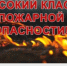 Высокую пожароопасность прогнозируют 10 и 11 августа в Краснодаре - Газета Краснодарские известия