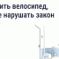 Хранение велосипедов в МКД: что говорит закон - Министерство цифрового развития, информационных технологий и связи