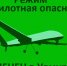 Сигнал «Опасное небо» отменили в Удмуртии 10 августа - Комсомольская Правда