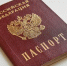 В паспорте гражданина РФ обязательно проставляют две отметки - место регистрации и воинская обязанность - ИА Грозный-информ