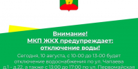 Внимание! Отключение водоснабжения в пгт Афанасьево. - Афанасьевский муниципальный округ