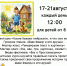 ertyu.jpg - ЦБС для детей им. Н. Островского