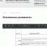 Для сведения организаций и граждан-должников - УФССП