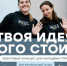 Региональный этап конкурса грантов ПФО: возможность для молодёжи реализовать свои проекты - Портал Все мы - Россия!
