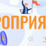 ПЛАН МЕРОПРИЯТИЙ - Администрация ЗАТО г. Островной