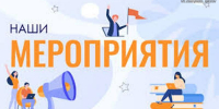 ПЛАН МЕРОПРИЯТИЙ - Администрация ЗАТО г. Островной