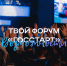 Место, где ваши идеи встречаются с возможностями ❗️ Успейте заявить о себе на главной площадке страны для молодых госслужащих! - Березовский городской округ