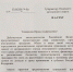 Андрей Смыченков направил запрос Ирине Гехт о расходах бюджета НАО на соцподдержку иностранцев - ЛДПР