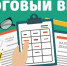 картинка_налоговый вычет_супруги - Novouralsk.Su