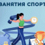 Налоговый вычет за занятия спортом. - Терновский район