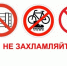 Вологжанам напомнили о правилах хранения личных вещей в местах общего пользования - Правительство Вологодской области