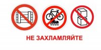 Вологжанам напомнили о правилах хранения личных вещей в местах общего пользования - Правительство Вологодской области