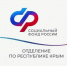 За пять лет более 700 человек нашли работу благодаря субсидиям Отделения СФР по Республике Крым - Газета Черноморские известия