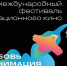 Амурчан зовут стать участниками фестиваля анимационного кино - ИА Порт Амур