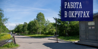Работа в округах - Город Мурманск