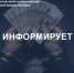 ГУФССП России по Донецкой Народной Республике предупреждает: коррупция недопустима! - УФСПП по ДНР