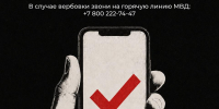 Анонимный собеседник может оказаться вербовщиком - Министерство физической культуры и спорта