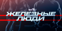 «Железные люди»: Дмитрий Жуков о велопутешествии Псков - Владивосток - Pln-Pskov.Ru