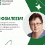 Юбилей отмечает отмечает доцент кафедры пропедевтики внутренних болезней ЮУГМУ Лилия Анатольевна Эктова - ЮУГМУ