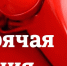 Роспотребнадзор проводит горячую линию по вопросам качества и безопасности детских товаров, школьных принадлежностей - Зеленодольский район
