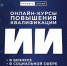 Искусственный интеллект: в Алтайском филиале РАНХиГС стартует новый набор на курсы повышения квалификации - Алтайский филиал РАНХиГС