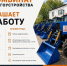 МБУ «Комбинат благоустройства» приглашает на работу - Блокнот Волжского