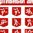 Анонс спортивных мероприятий с 10 по 16 августа - Yalutorovsk.Online