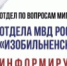 Профилактика преступлений и административных правонарушений в сфере миграции. - Изобильненский городской округ