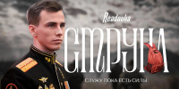 «Обязан сохранять стойкость» – Герой России Владислав Головин о цене высокого звания - Зубцовская жизнь