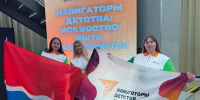 Ольга Абабкова представила школу № 4 города Зеи на федеральном интенсиве «Навигаторы детства» - Отдел образования
